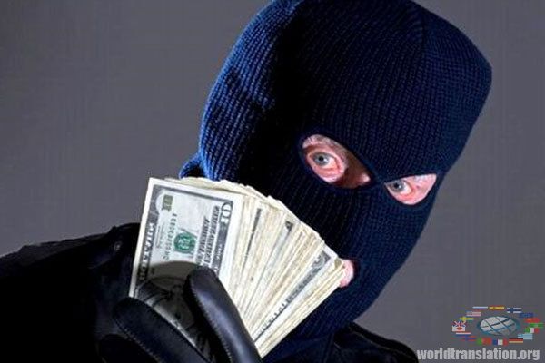 ограбление банка, грабитель